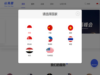 山海图科技官网