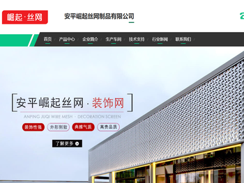 安平崛起丝网制品有限公司