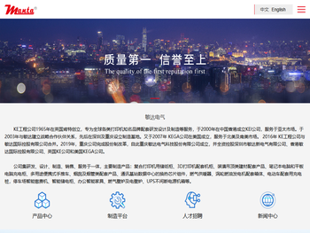 重庆敏达电气科技股份有限公司