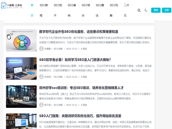 SEO研究与二次元文化探讨