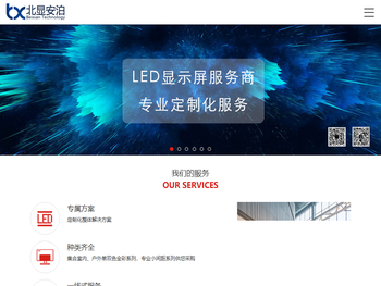 北京北显科技有限公司