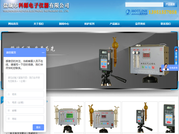 盐城市科源电子仪器有限公司