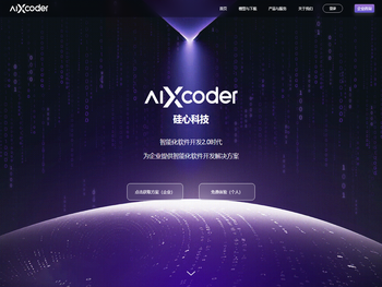 aiXcoder