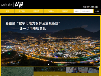 山东路路通信息技术有限公司