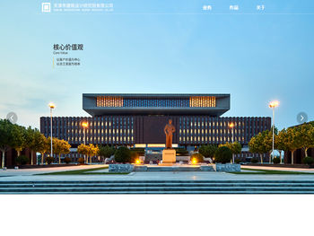 天津市建筑设计研究院有限公司