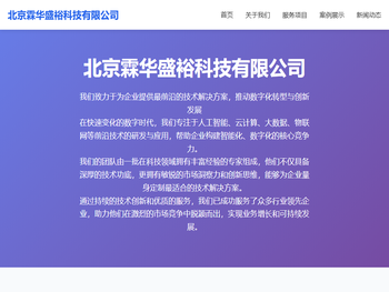 北京霖华盛裕科技有限公司