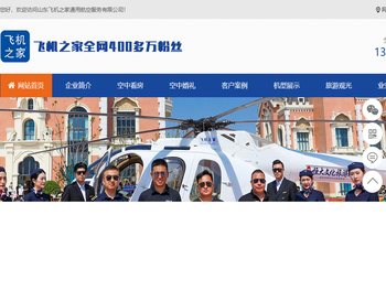 直升机出租,成都直升机租赁,成都直升机销售出租,成都直升机婚庆租赁公司,成都直升机驾驶培训