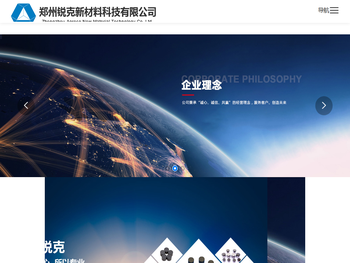 郑州锐克新材料科技有限公司