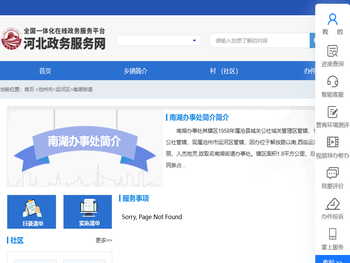 沧州市运河区南湖街道