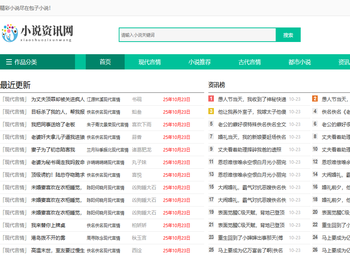 最专业的小说推荐网站