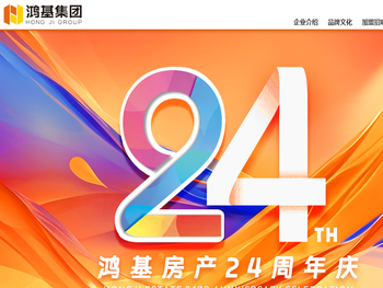 江西省鸿基房产置换有限公司