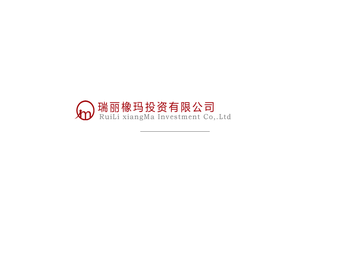 瑞丽橡玛投资有限公司