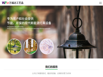 句容市万福达工艺品厂