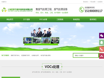 上海蓝第节能环保科技有限公司