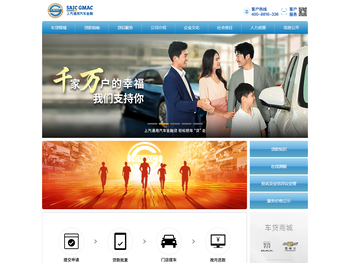 通用金融：上汽通用汽车金融有限责任公司