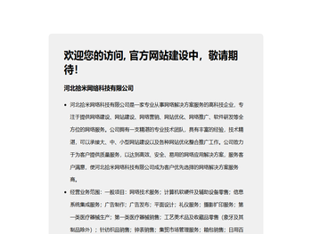 建设中，敬请期待！