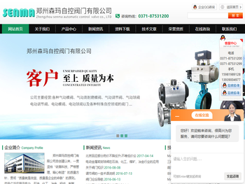 郑州森玛自控阀门有限公司专业生产销售,气动蝶阀,气动阀门,不锈钢阀门管件批发,电动阀门,气动蝶阀批发