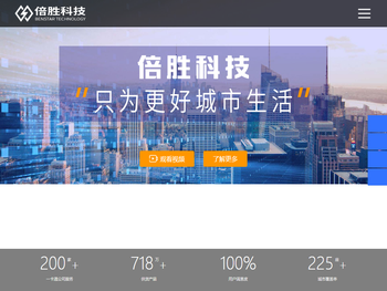 北京倍胜智能科技有限公司