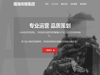 宁波镇海传媒集团有限公司