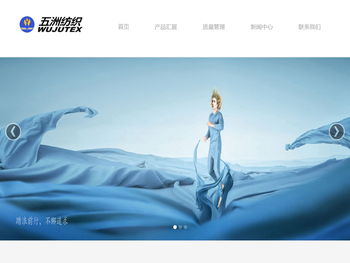 江阴市五洲纺织有限公司