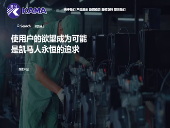 无锡华源凯马发动机有限公司