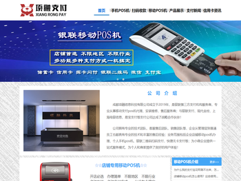 移动pos机办理安装