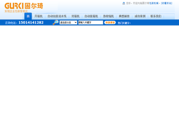 全自动包装流水线｜自动封箱机｜自动开箱机｜封切热收缩包装机