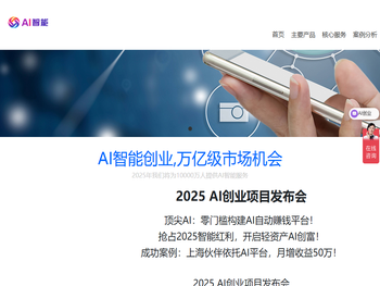 顶尖AI智能体开发平台,AI官网搭建平台,AI赚钱,AI智能体,AI创业,AI软件,AI助手,AI工具,AI课程,AI写作,AI变现,人工智能,九紫智启