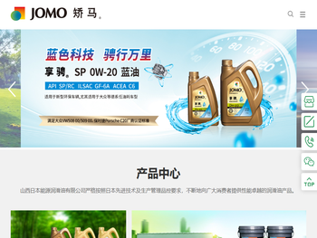 山西日本能源润滑油有限公司