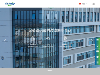 中山市洁鼎过滤制品有限公司