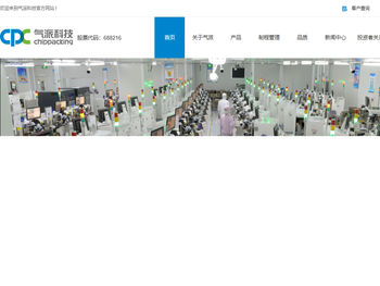 气派科技股份有限公司,广东气派科技有限公司