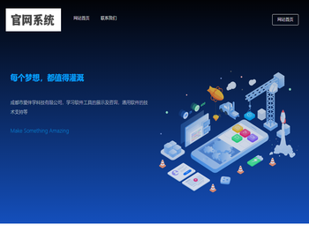 爱伴学科技官网