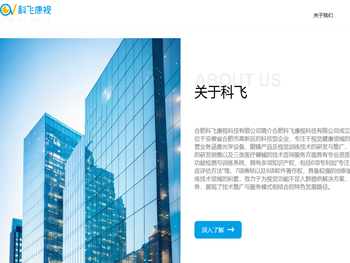 科飞康视
