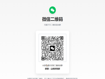 微信二维码