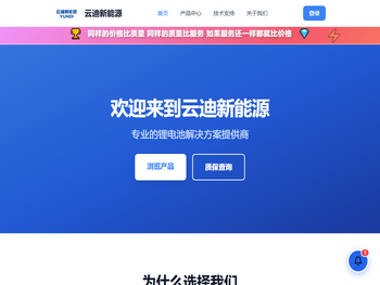 锂电池质保系统