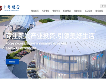 中皓科技股份有限公司