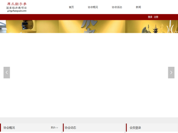 保定市精武体育会｜保定市鹰爪翻子拳文化研究会