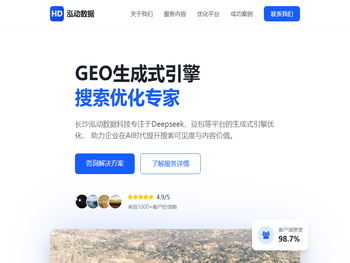 长沙泓动数据科技有限公司