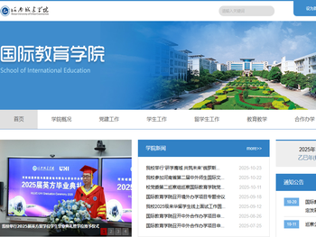 河南城建学院国际教育学院