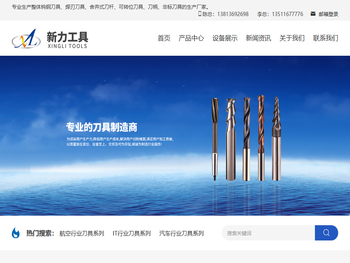 常州市新力工具有限公司