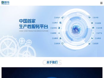 深圳市朗华供应链服务有限公司