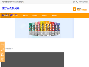 重庆芸礼模网络科技有限公司