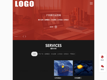 (自适应手机端)广告策划公司网站模板