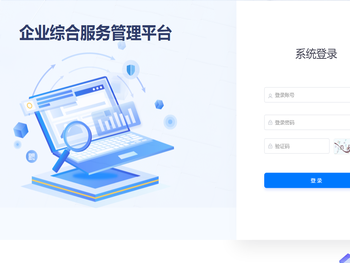 防伪码企业平台