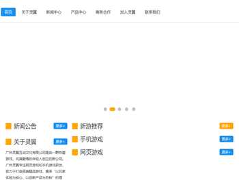 广州灵翼互动文化有限公司