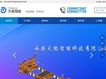 西安天极智能科技有限公司电气设备的制造，电机及其控制系统的研发，人工智能应用软件