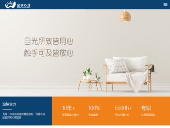 南京哪里有心理咨询医生