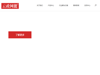 云政技术有限公司