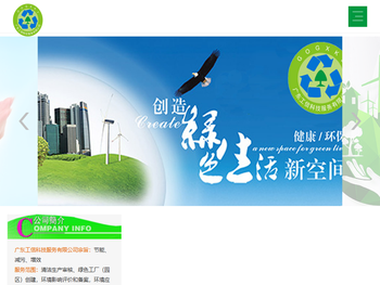 广东工信科技服务有限公司