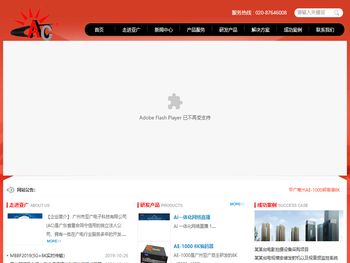 广州市亚广电子科技有限公司